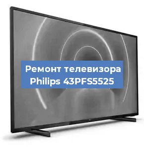 Замена ламп подсветки на телевизоре Philips 43PFS5525 в Ижевске